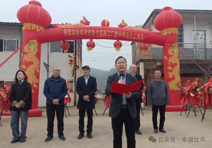 总投资800万元!耒阳市首家集中育秧工厂项目在灶市正式开工